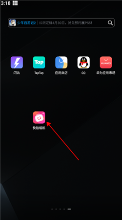 快拍相机手机版下载