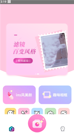 快拍相机手机版下载