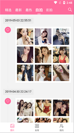 美之图去广告下载