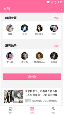 美之图去广告下载