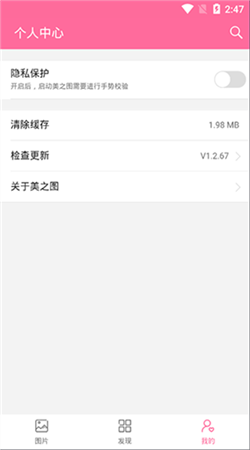 美之图去广告下载