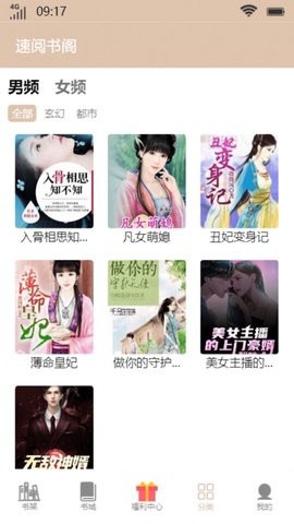 速阅书阁安卓免费版下载