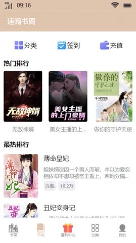 速阅书阁安卓免费版下载