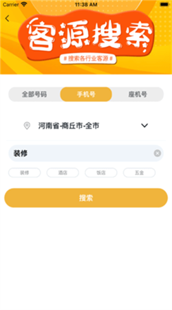 我爱截图安卓版下载