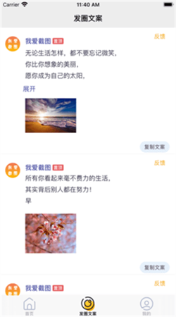 我爱截图安卓版下载