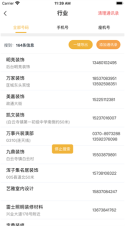 我爱截图安卓版下载