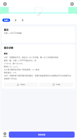 夸克扫描王免费版下载