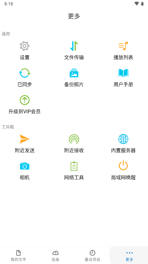 猫头鹰文件管理器app安卓版下载