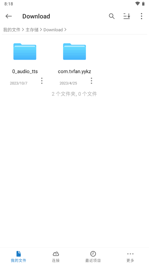 猫头鹰文件管理器app安卓版下载