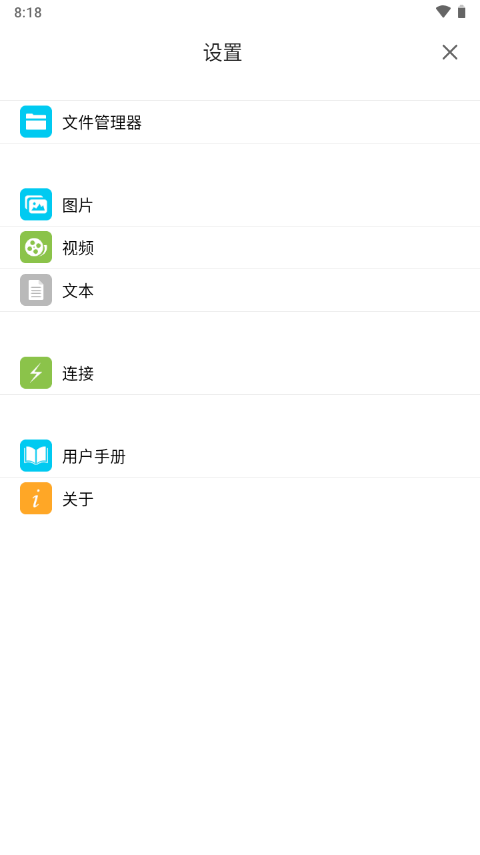 猫头鹰文件管理器app安卓版下载