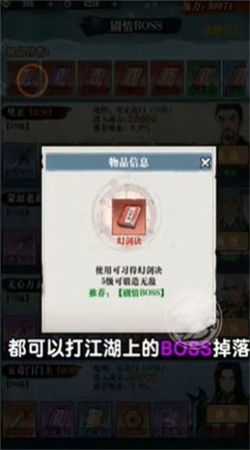 只此江湖梦正版