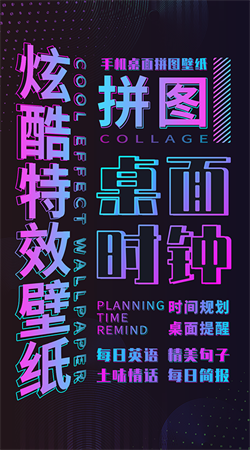 炫酷动态壁纸软件下载安装