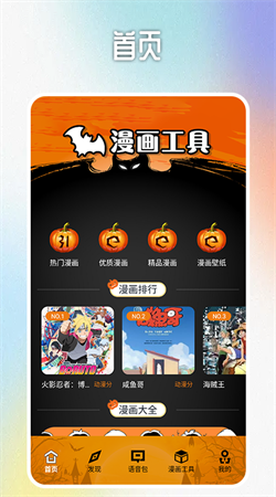 57漫画工具app免费版下载