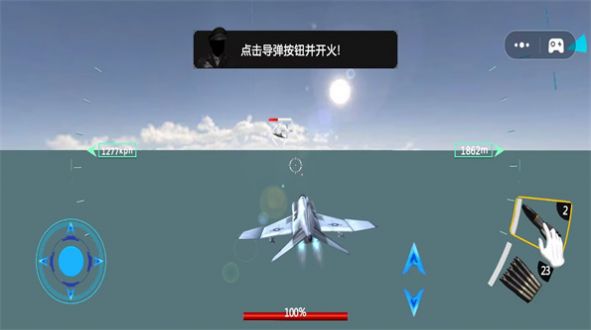 模拟飞行战斗机手机版