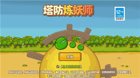 塔防炼妖师官方版下载