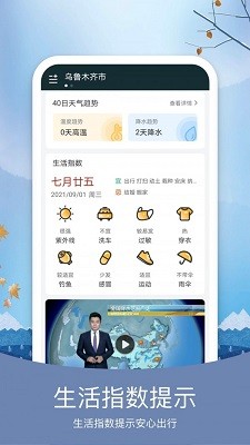 橘子天气软件下载安装