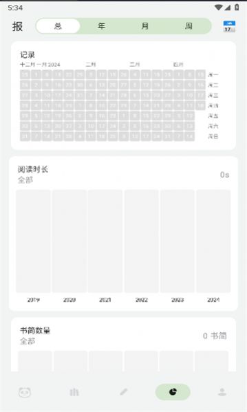 熊猫书简