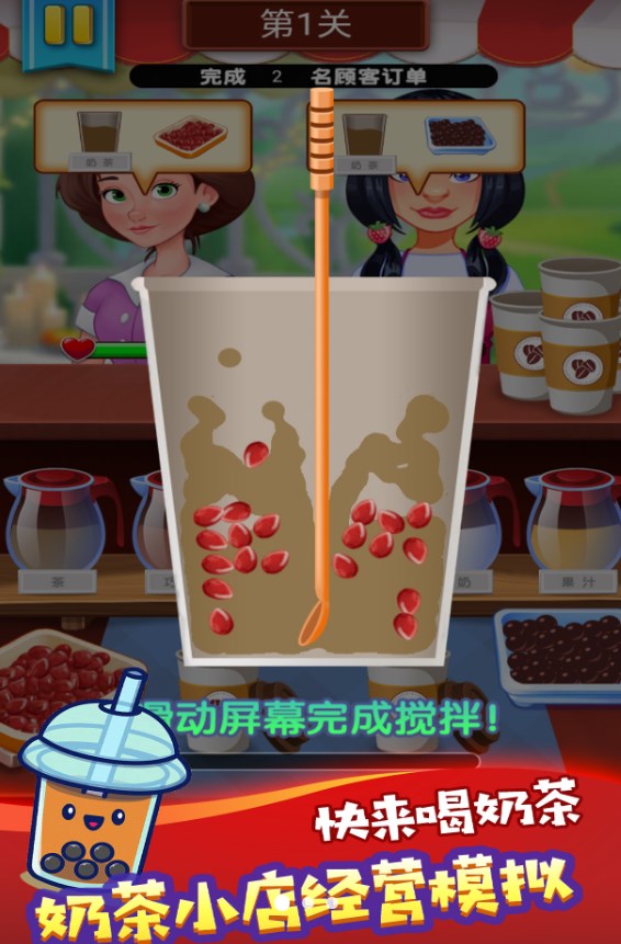 手工饮品模拟乐园游戏