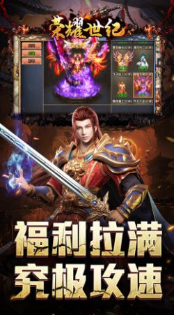 荣耀世纪狂嗨炫刀超超变官方版