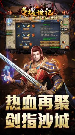 荣耀世纪狂嗨炫刀超超变官方版
