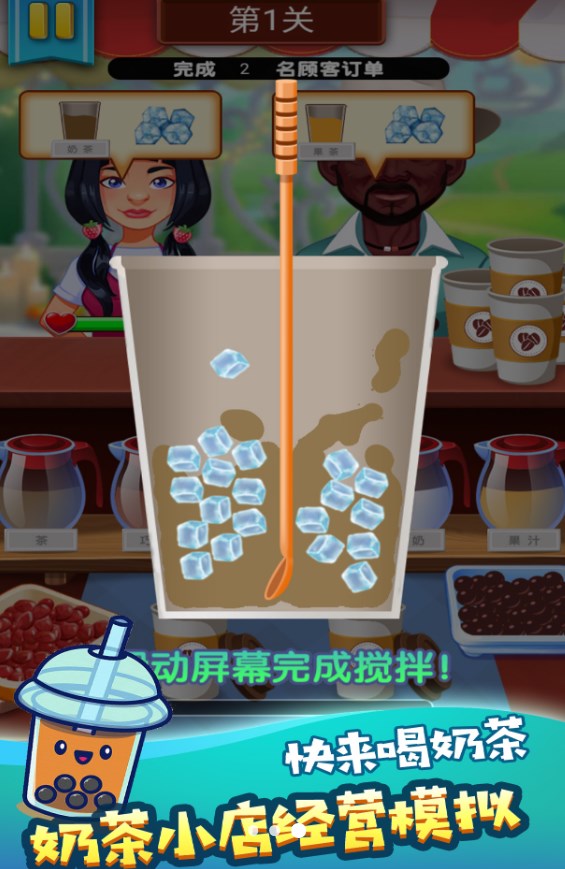 手工饮品模拟乐园游戏