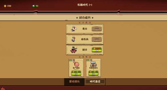 进击的大鹅免广告