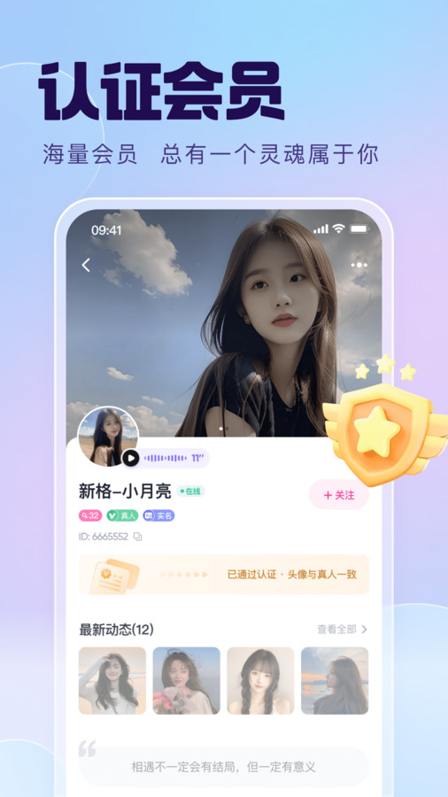 聊对