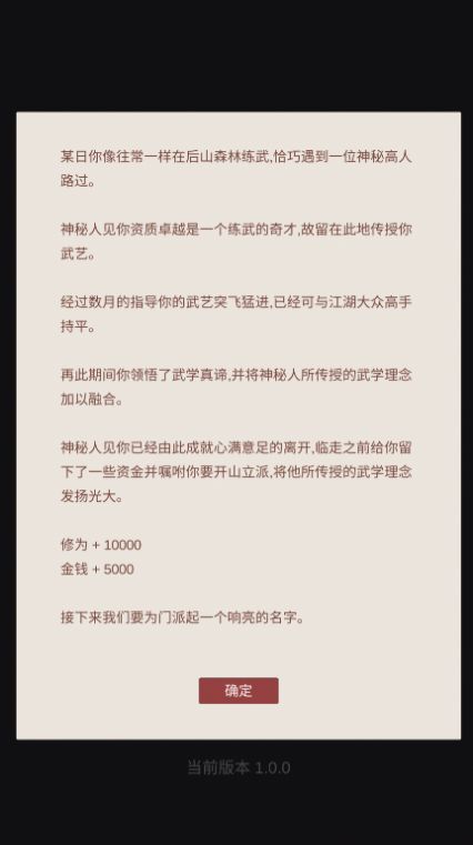 小小掌门人内置菜单版