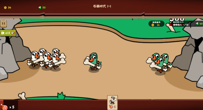 进击的大鹅免广告