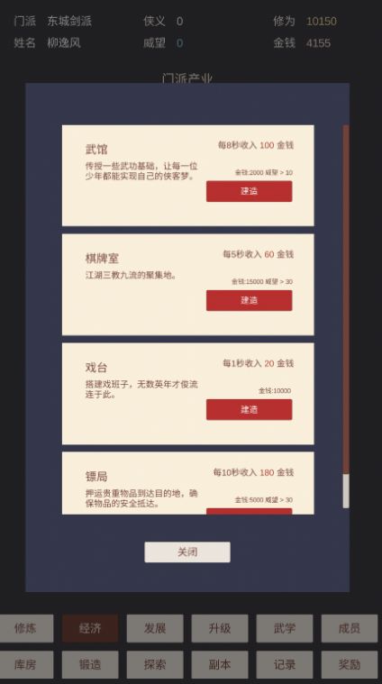 小小掌门人内置菜单版