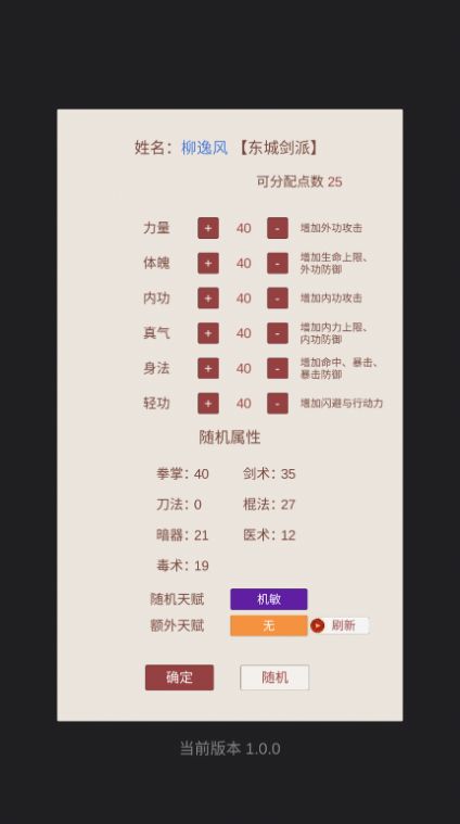 小小掌门人内置菜单版
