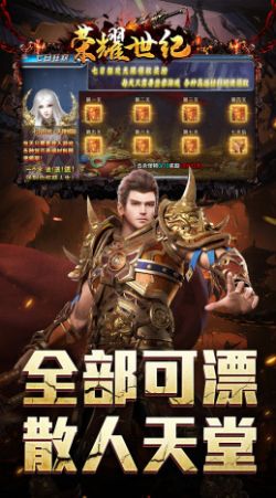 荣耀世纪狂嗨炫刀超超变官方版
