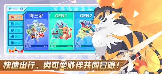 闪光精灵冒险手游