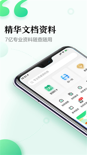 百度文库免费版