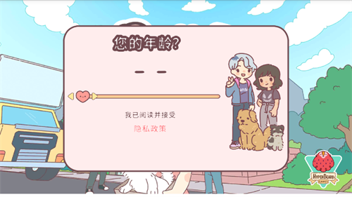 袖珍爱情无限金币版