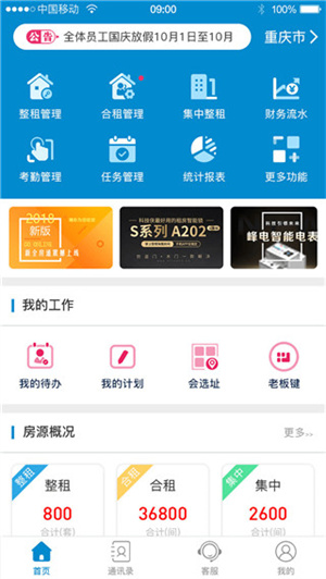 全房通