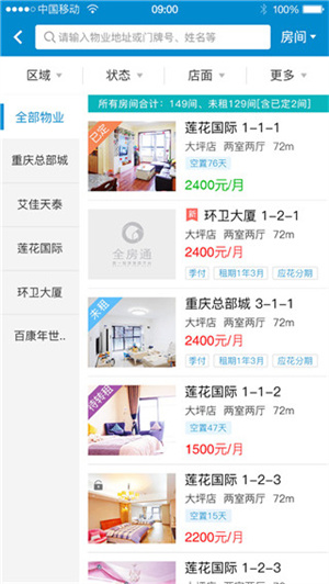 全房通