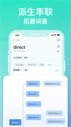 图样单词app
