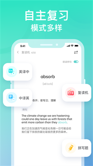 图样单词app