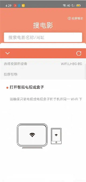 一键投屏免费版