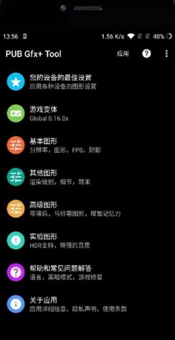 吃鸡画质助手pubgtool器