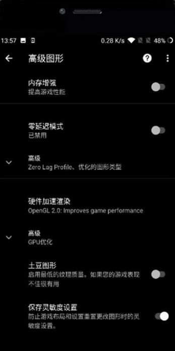吃鸡画质助手pubgtool器
