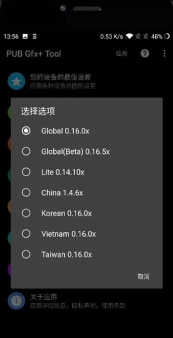 吃鸡画质助手pubgtool器