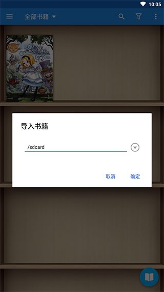 静读天下app