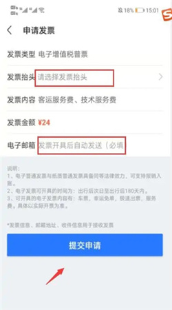 巴士管家网上订票
