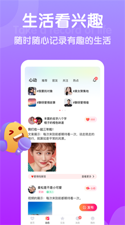 欢甜软件正版下载