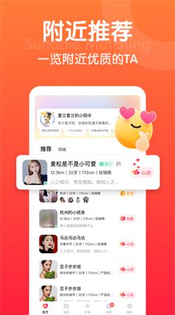 欢甜软件正版下载