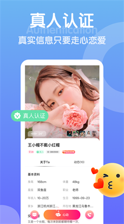 欢甜软件正版下载