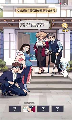 不一样的奇遇小游戏
