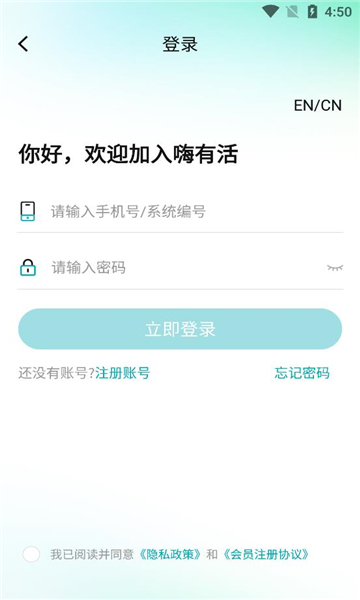 嗨有活